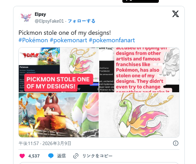 《精灵皮可》被多位插画家质疑抄袭 致敬宝可梦帕鲁新游