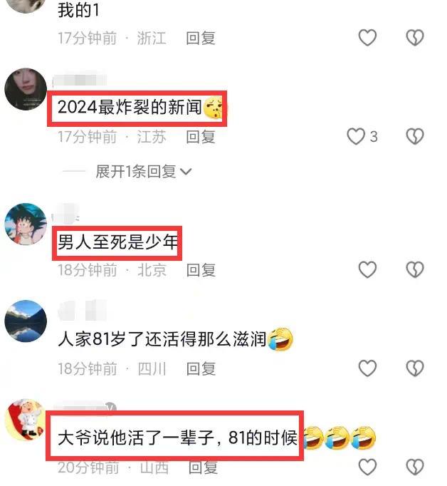 81岁大爷以25元的价格嫖娼被行拘知情人士儿子嫌丢人让亲戚去派出所领