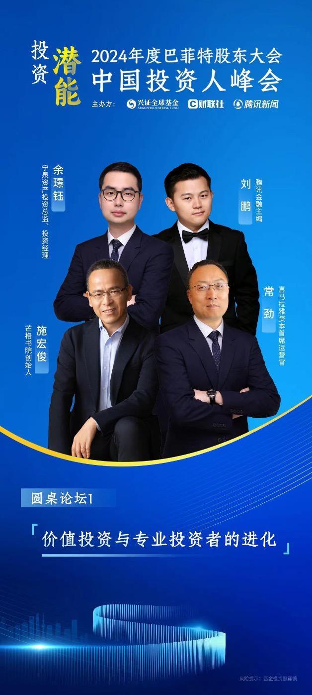 兴证全球基金何以广：今年起偏乐观 看好高分红、全球化等方向——资本市场新机遇探讨