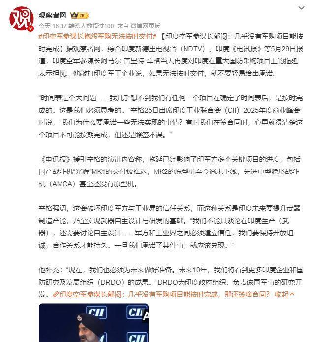 研究員：印度空軍甩鍋工業(yè)部門