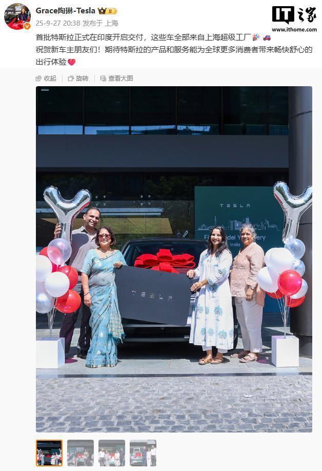 首批特斯拉在印度交付 上海工厂制造车型亮相