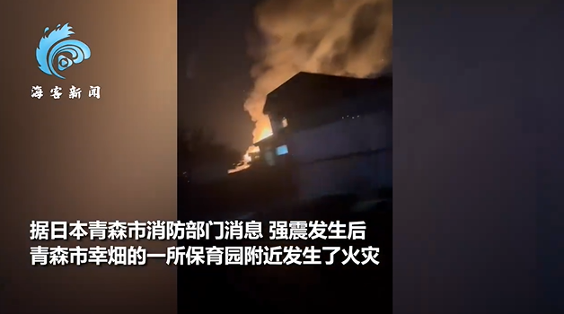 日本強震瞬間建筑狂晃震中附近大火 民眾開車逃命