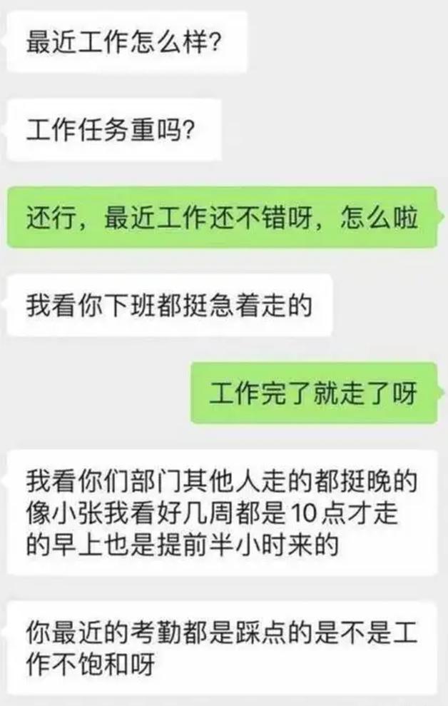 员工卡点下班被领导批评引热议 准时下班权利之争
