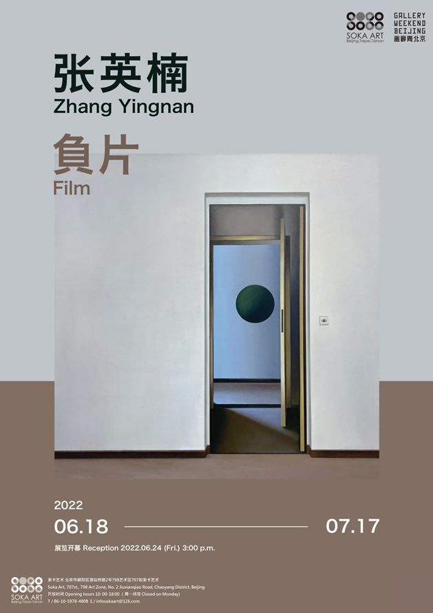 画廊周北京呈现40逾场展览 今夏让艺术给你一个释放的出口