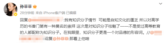 孙菲菲否认再次离婚！告诫女孩子千万不要未婚先孕