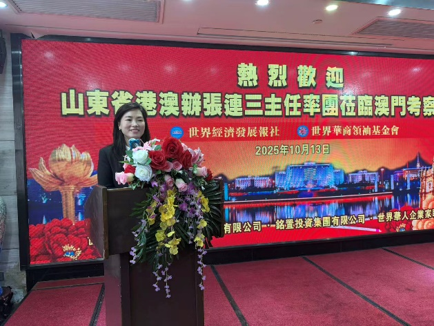 山东省港澳办主任张连三一行与世界经济发展报举行交流座谈 议定建立健全日常协同工作机制 充分发挥澳门媒体机构整合要素资源的平台作用 为促进国内外两个市场两种资源两项循环融合发展作贡献