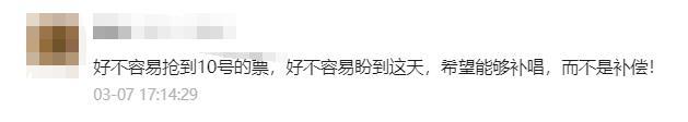 张学友上海站演唱会延期和补偿方案公布 观众可申请退票补偿或保留订单