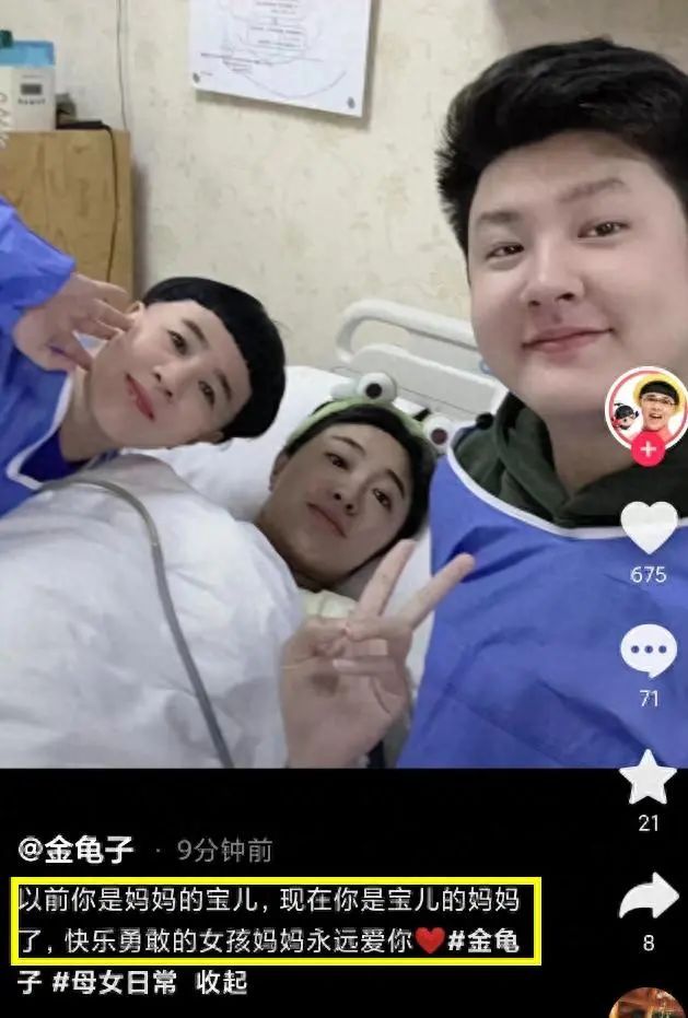 金龜子女兒：您多努力讓孩子蹭您流量 直播回應(yīng)引熱議