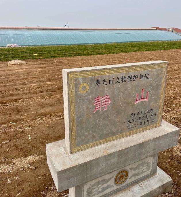 网友吵翻！全国最矮的山仅0.6米高？静山是石还是山引争议