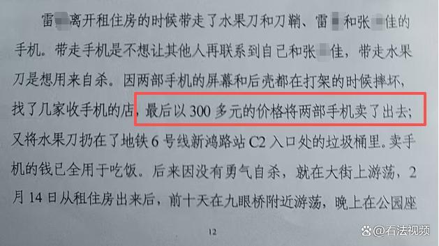 网红情人节被男友杀害 年仅21岁 父亲更新女儿账号缅怀