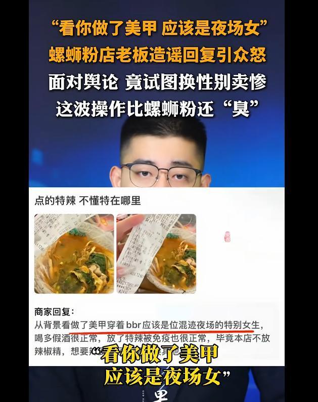 女子外卖打差评遭商家恶意嘲讽，网友指出其改性别 商家改资料试图卖惨