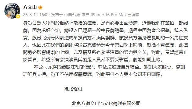 方文山就“出轨”等传闻发律师声明 坚决维权止谣