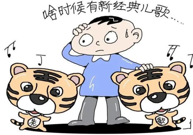 恶改版儿歌教小孩说脏话,引学生家长不满