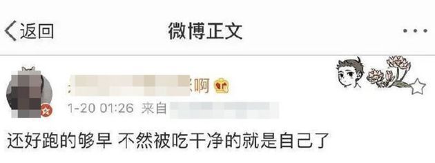 疑似张恒前女友发长文回应 否认收钱给郑爽洗白