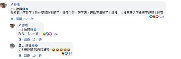 小S被虫子咬到额头自侃是菩萨 网友：更像二郎神