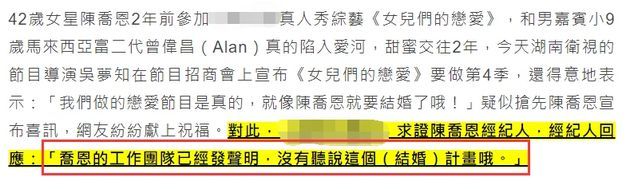 要结婚了？陈乔恩凌晨陪小9岁男友作画改口喊老公