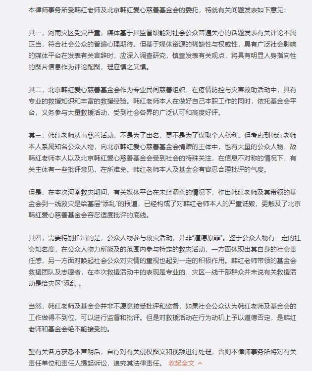 韩红本人直面网络质疑：被网友们信任很幸运