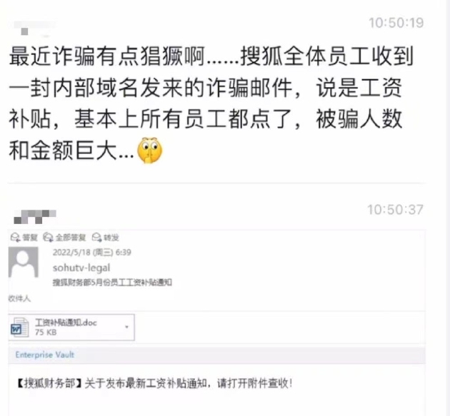搜狐全体员工遭遇工资补助诈骗 张朝阳出面回应了
