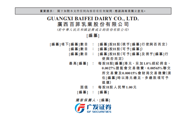 四战IPO冲刺港股,百菲乳业水牛奶故事的破与立