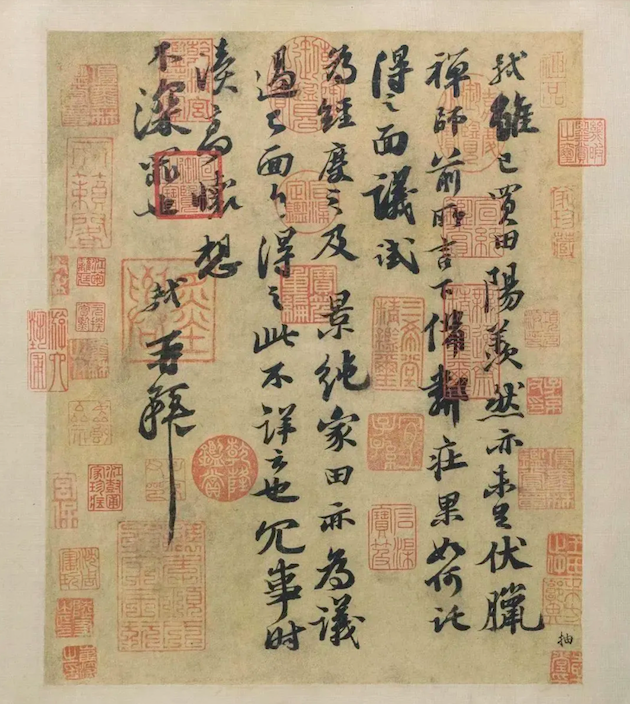 苏轼 阳羡帖 27.5×22.6cm旅顺博物馆藏