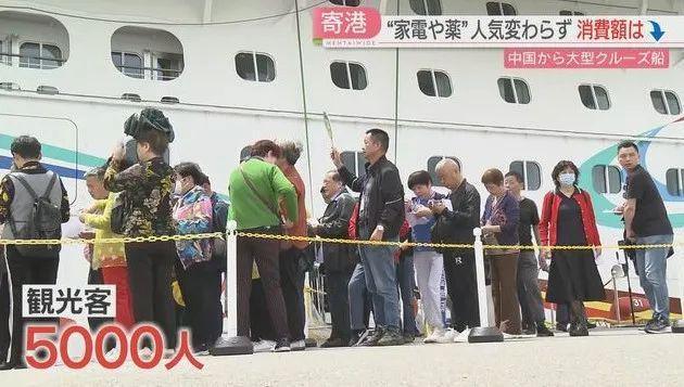 日元贬值 中国游客扎堆去日本 大型邮轮引关注