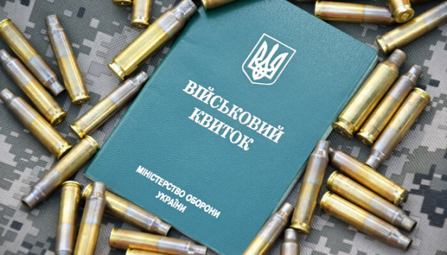 乌克兰新动员法生效 男性须随身携带军事登记文件