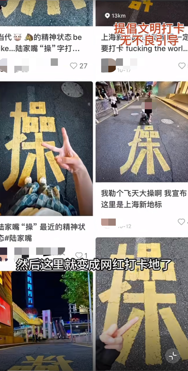 上海一路面成网红打卡点 争议拍照行为引热议