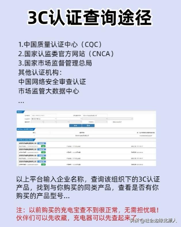 充電寶過安檢變嚴格你怎么看,？