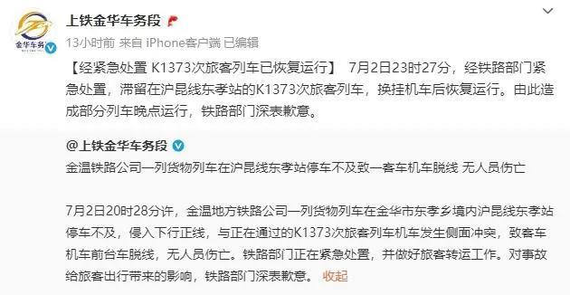 砸窗通风的乘客未被拘留仅被教育 紧急情况下采取行动