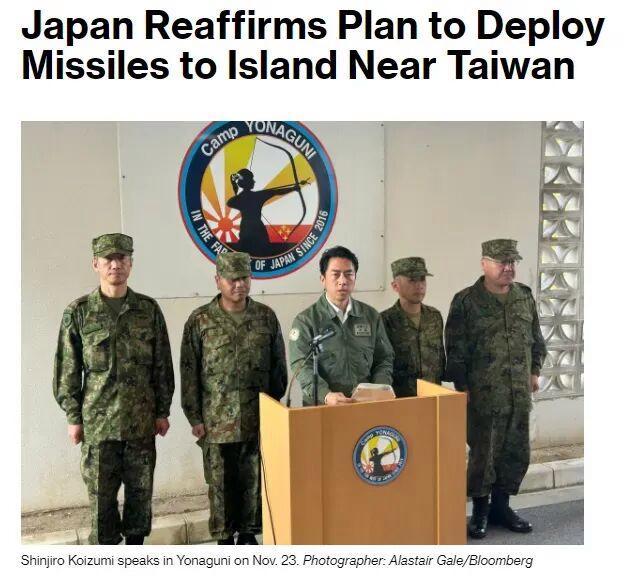 日本在距中国台湾仅110公里处部署导弹 计划如期进行