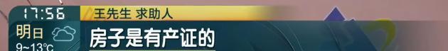 业主买下小区车位10年不办产证 ，尴尬了……