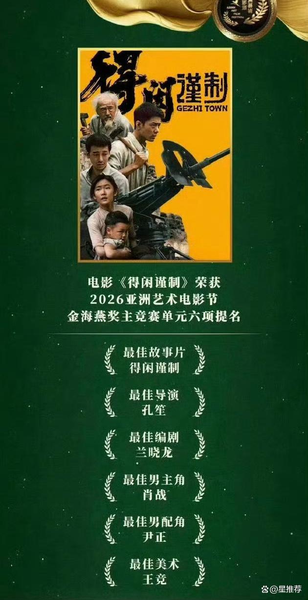 亚洲艺术电影节红毯
