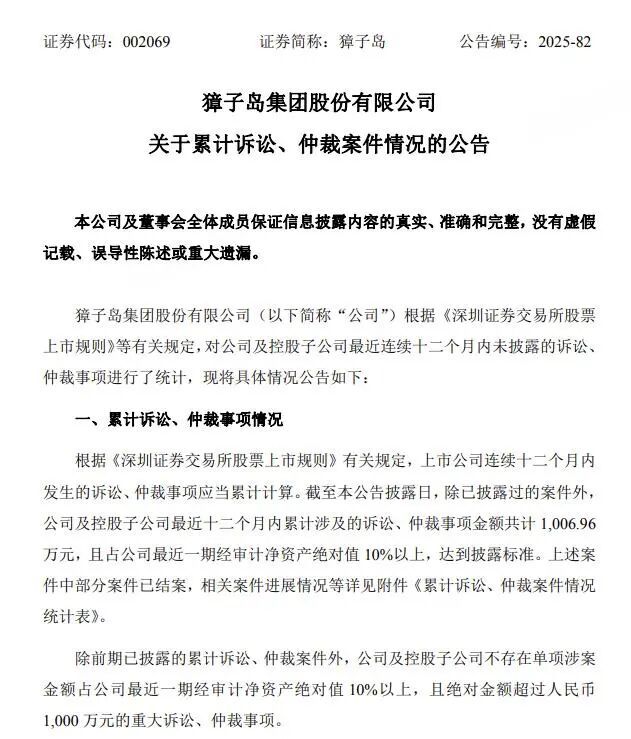 “扇贝第一股”再遭大股东“甩卖”!