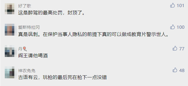 男子醉驾被查，判决前妻子说：人已不在…