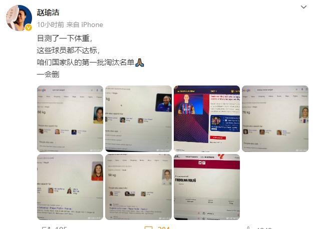 中国女足先后已有三人公开表达不满，质疑国家队选人标准