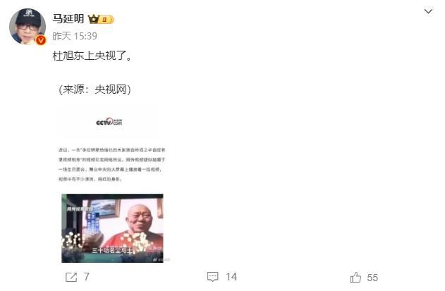 “一级演员”杜旭东被央视点名，新剧被AI换脸，演艺前景不容乐观