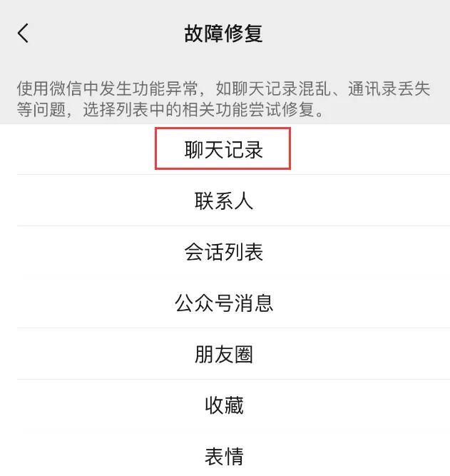 微信发文件3小时内可撤回 5种方法恢复过期/已被清理文件