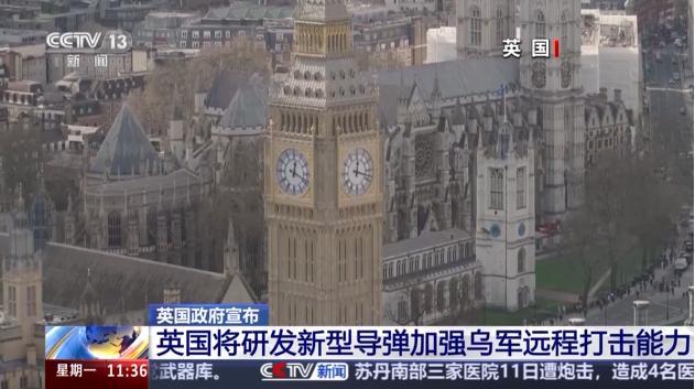 英国政府宣布将研发新型导弹