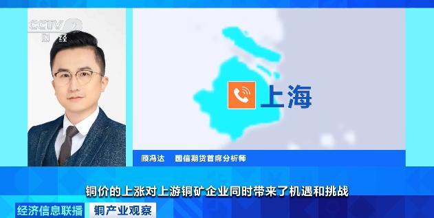 訂單排到2027年!又一行業(yè)爆單 銅需求激增