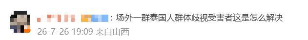泰国国家旅游局发文致歉 加强安全管理措施
