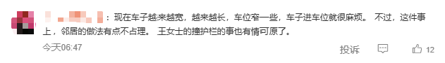 女子因邻车长期压线停车装护栏,看哨兵模式才发现车被撞过