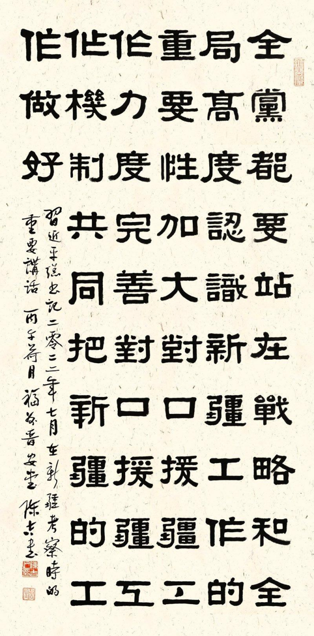 陈吉百幅书法作品亮相新疆昌吉
