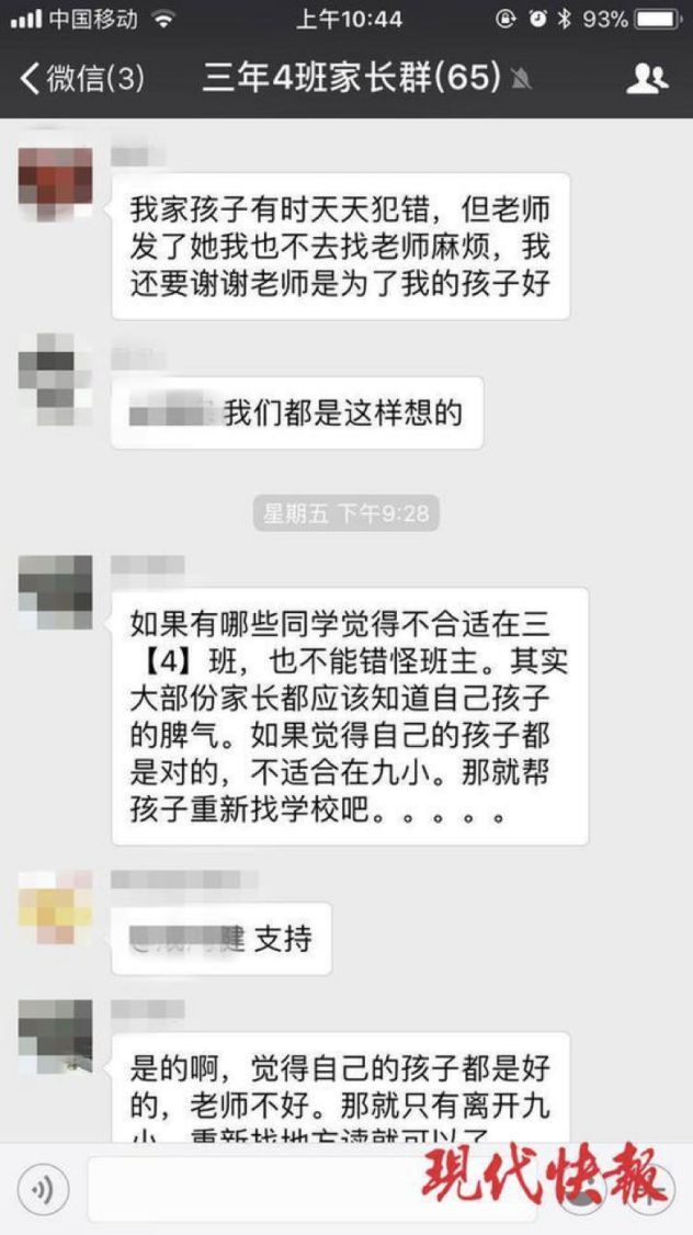 这个时候，你一定要给孩子撑腰