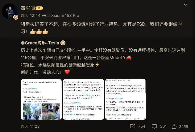 雷军距离马斯克有多远？