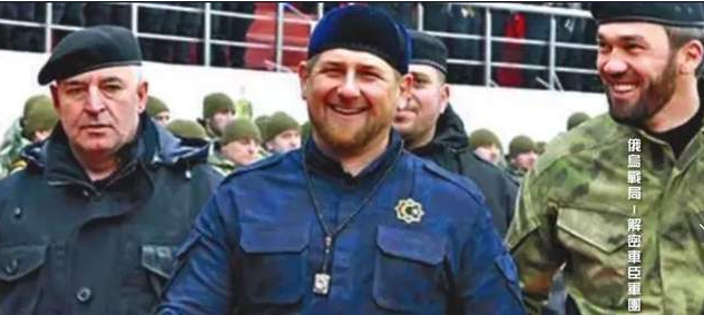 车臣部队在俄乌冲突中表现遭质疑，车臣内部目前还算稳定