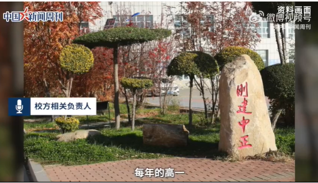 一中学收学生20元树叶费 教育局回应