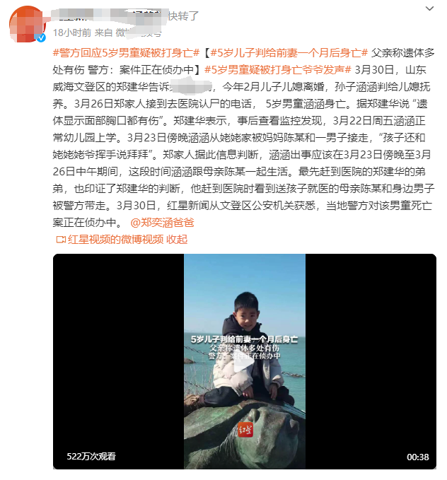 5岁男童身亡生母称孩子在床上被磕坏父亲晒高清遗体照反击5