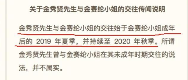 金秀賢此前否認(rèn)戀愛的原因 澄清事實(shí)保護(hù)隱私