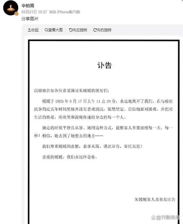 朱媛媛外甥女说她极端低调 自傲告别留光华