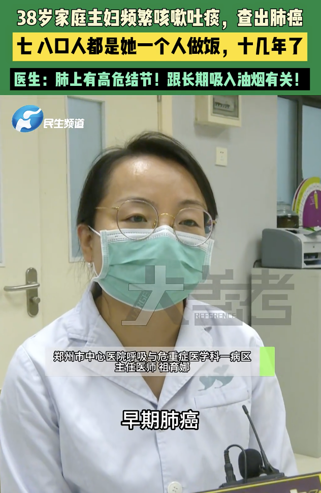 38岁女子频繁咳嗽吐痰查出肺癌